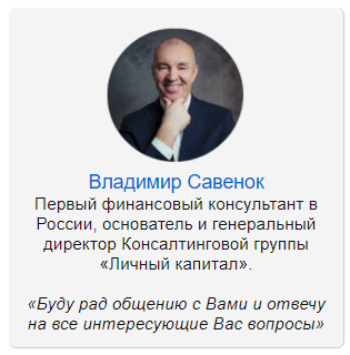 Куда инвестировать в 2018 году - Савенок (2018)_0.png